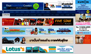 Thaifranchisedownload.com thumbnail
