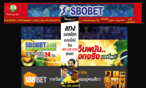 Thaigoal.net thumbnail