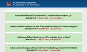 Thaigov.thaijobjob.com thumbnail