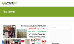 Thaiherb.info thumbnail