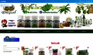 Thaiherb1688.com thumbnail