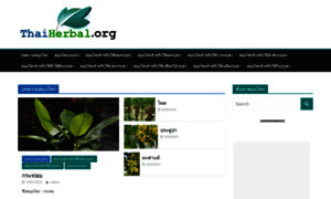 Thaiherbal.org thumbnail