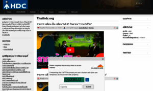 Thaiihdc.org thumbnail