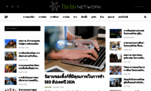 Thaiinfonetwork.com thumbnail