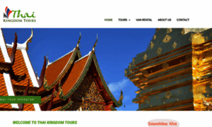 Thaikingdomtours.com thumbnail