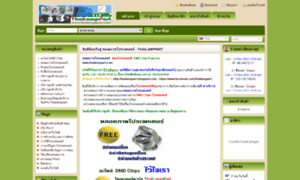 Thailamppart.com thumbnail
