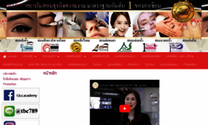 Thailand-beautycenter.com thumbnail