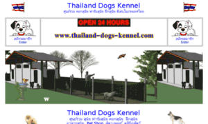 Thailand-dogs-kennel.com thumbnail