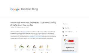 Thailand.googleblog.com thumbnail