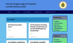 Thailandbridgeleague.com thumbnail