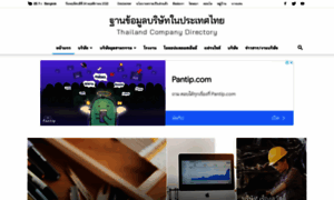 Thailandcompanydirectory.com thumbnail