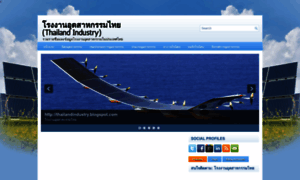 Thailandindustry.blogspot.com thumbnail