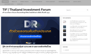 Thailandinvestmentforum.com thumbnail