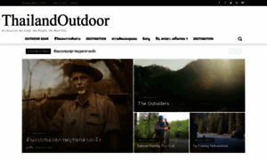 Thailandoutdoor.com thumbnail