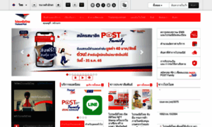 Thailandpost.co.th thumbnail