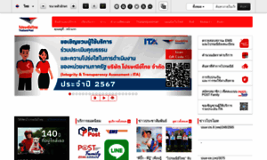 Thailandpost.com thumbnail