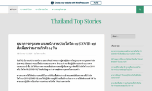 Thailandtopstories.wordpress.com thumbnail