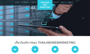 Thailandwebmarketing.com thumbnail