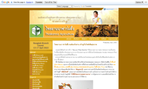 Thailanna.co.th thumbnail