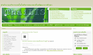 Thailis.or.th thumbnail