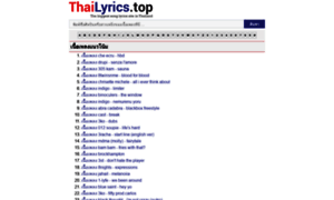 Thailyrics.top thumbnail