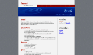 Thaimail.net thumbnail