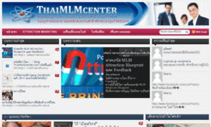 Thaimlmcenter.com thumbnail