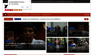 Thaimobdata.com thumbnail