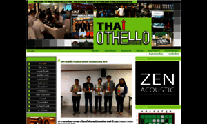 Thaiothello.com thumbnail