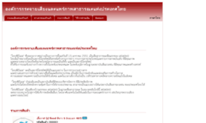 Thaipbs.tarad.com thumbnail