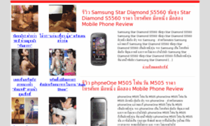 Thaiphonereview.com thumbnail