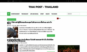 Thaipost-thailand.blogspot.com thumbnail