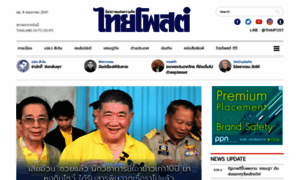 Thaipost.net thumbnail