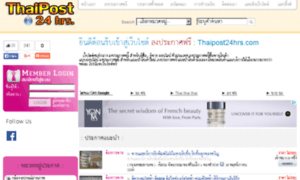 Thaipost24hrs.com thumbnail