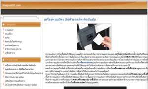 Thaipost99.com thumbnail