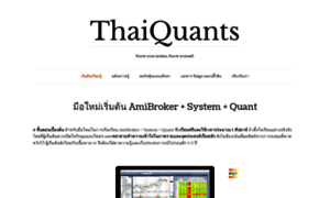 Thaiquants.com thumbnail