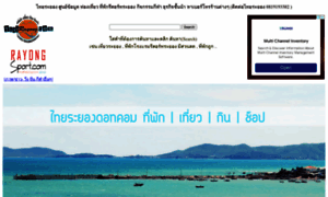 Thairayong.com thumbnail