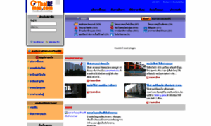 Thairemap.com thumbnail