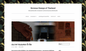 Thairevenuestamps.com thumbnail