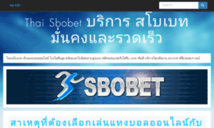 Thaisbobet-24.com thumbnail