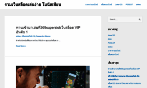 Thaisbobet777.com thumbnail