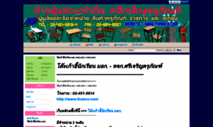 Thaiscr.igetweb.com thumbnail
