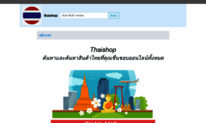 Thaishop.cc thumbnail