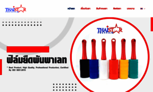 Thaistarpolyfilm.com thumbnail