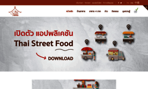 Thaistreetfood.net thumbnail