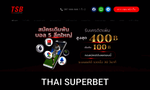 Thaisuperbet.com thumbnail