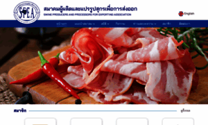 Thaiswine.org thumbnail