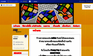 Thaitoptoys.com thumbnail