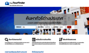 Thaitourfinder.com thumbnail