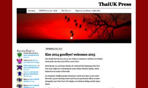 Thaiuknews.wordpress.com thumbnail